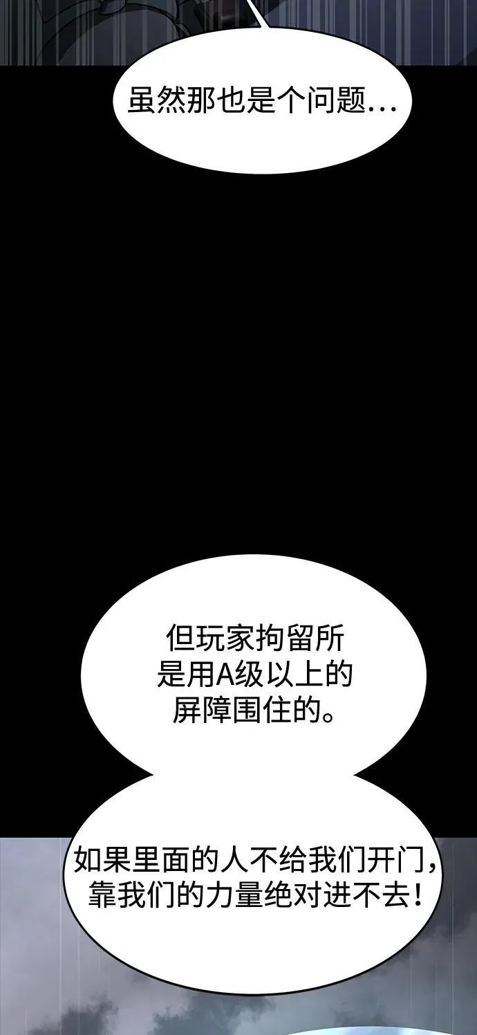 [第61话] 复仇鬼41