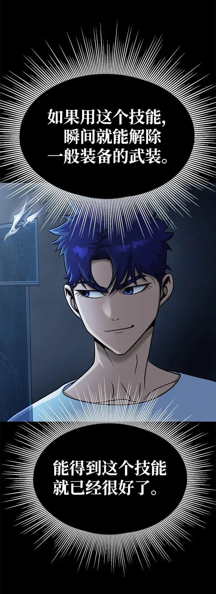 [第15话] 那家伙与铁匠75