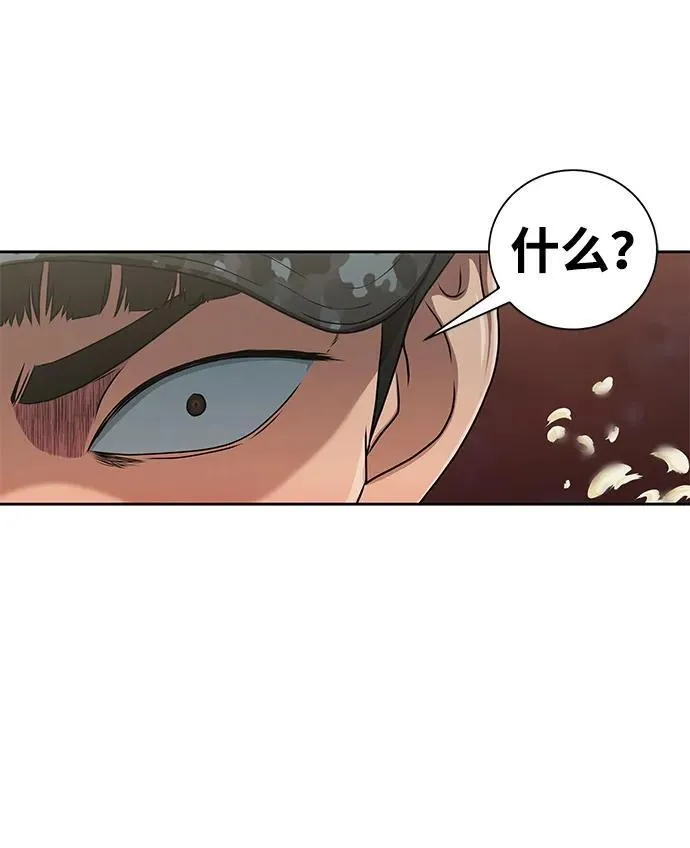 [第1话] 在军队重生的低级玩家81