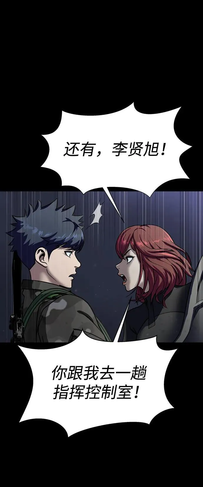 [第39话] 我来救你们…！105