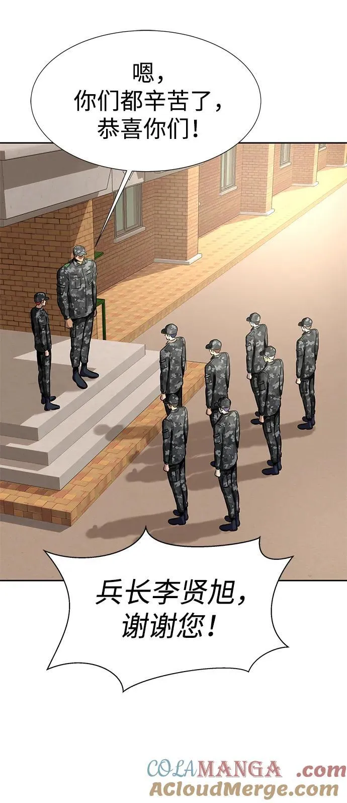 [第35话] A市攻势开始！32
