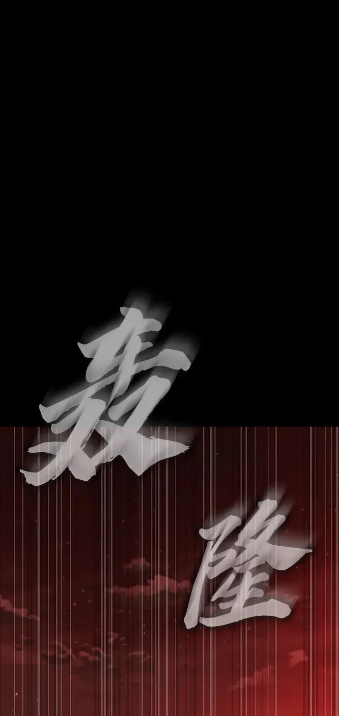 [第30话] 丧尸王24