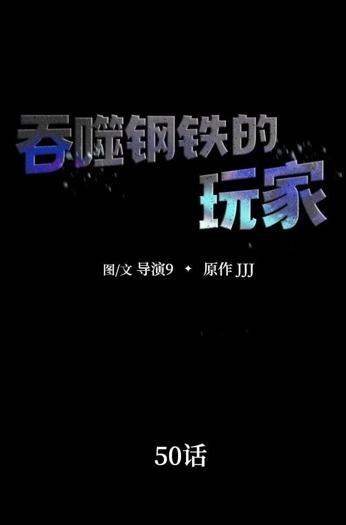 [第50话] 解放人类之日22