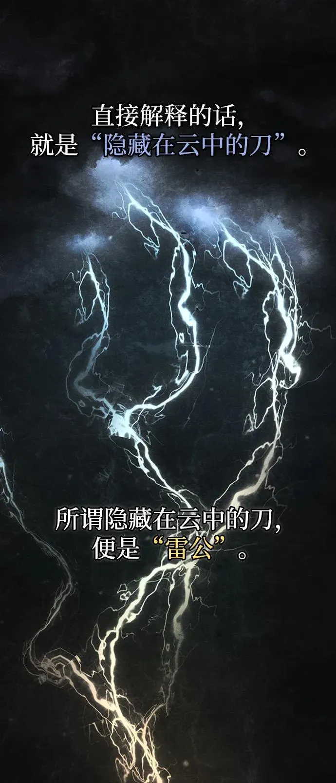 [第7话] 封锁梨泰湲传送门作战（1）30