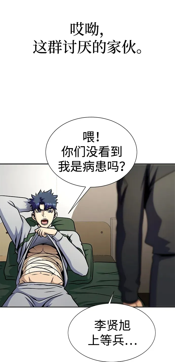 [第24话] 特别晋升99