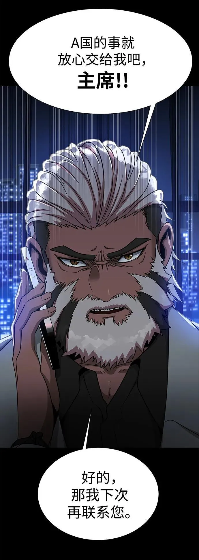 [第35话] A市攻势开始！13