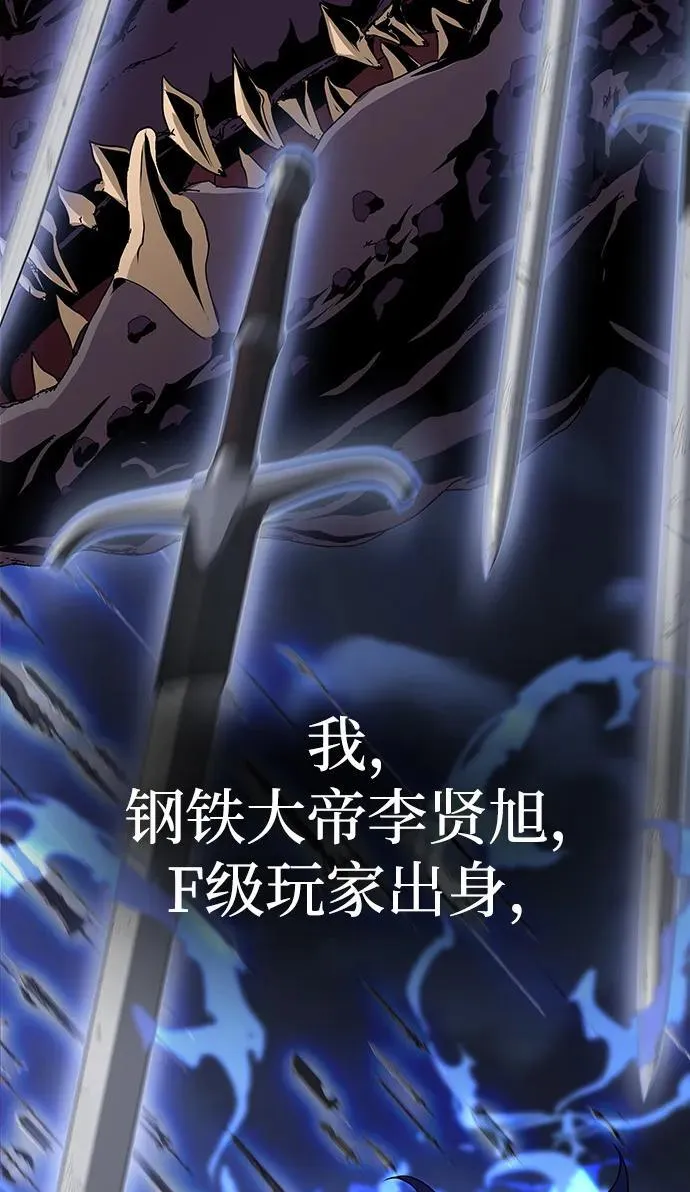 [第1话] 在军队重生的低级玩家9