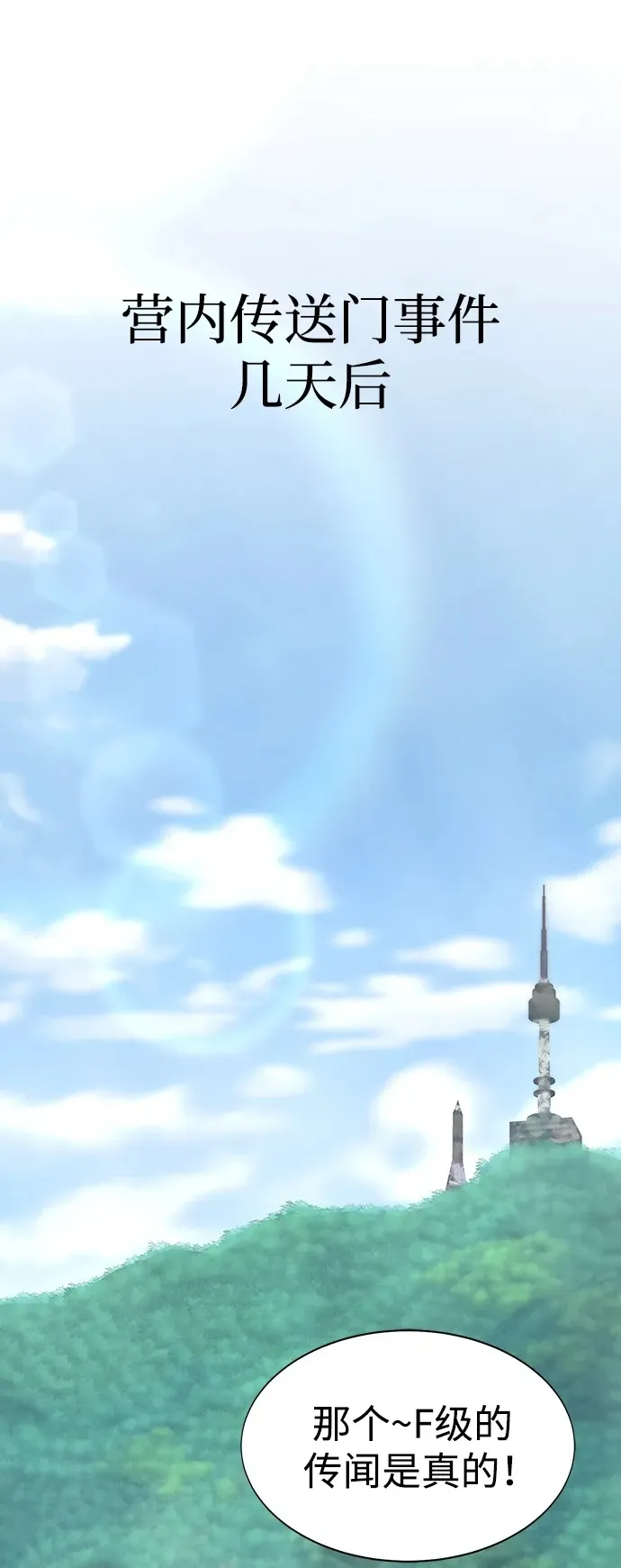 [第3话] 营内传送门（2）163