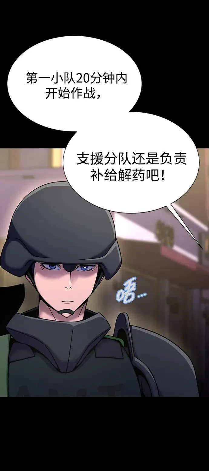 [第8话] 封锁梨泰湲传送门作战（2）41