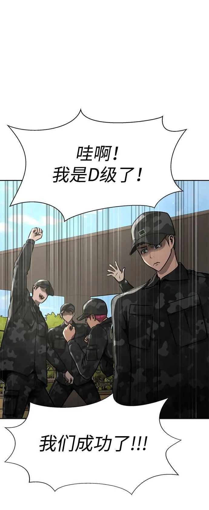 [第35话] A市攻势开始！53