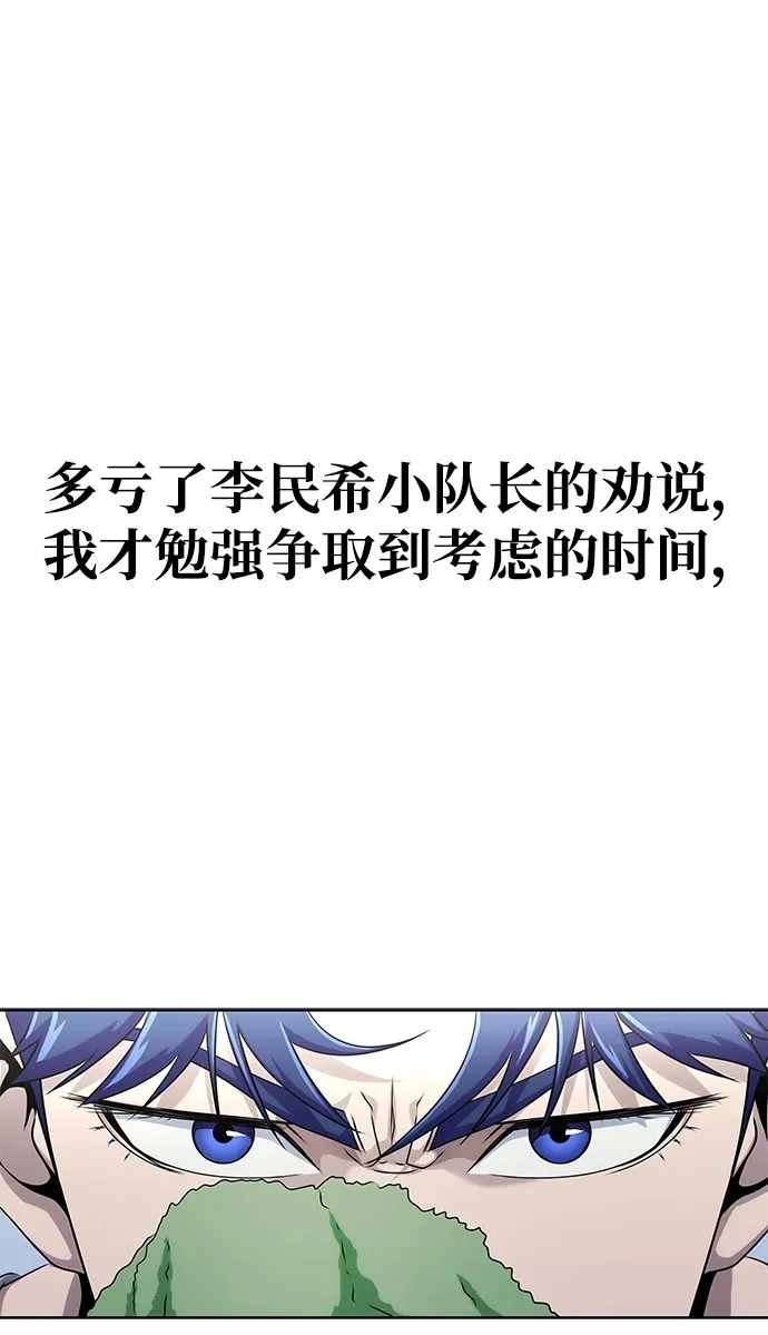 [第4话]  猎豹与水牛（1）77