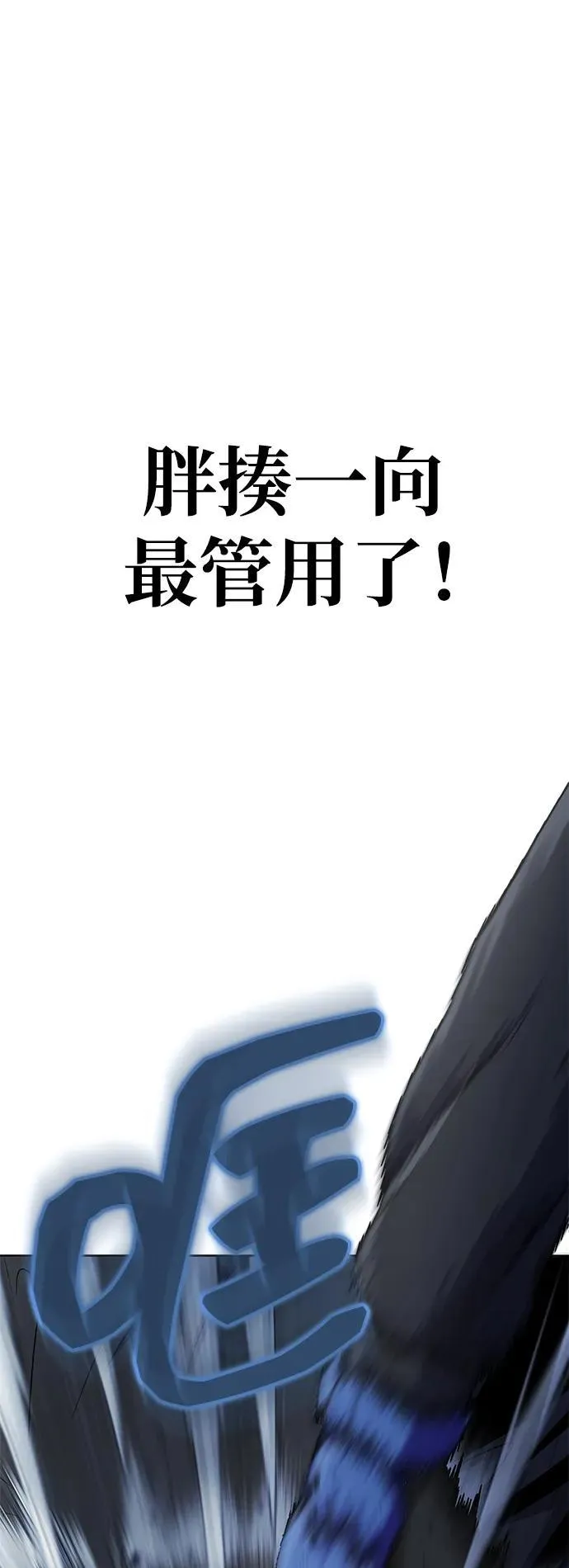 [第5话]  猎豹与水牛（2）83