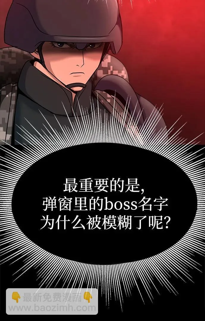 [第27话] 金汤匙之矛72