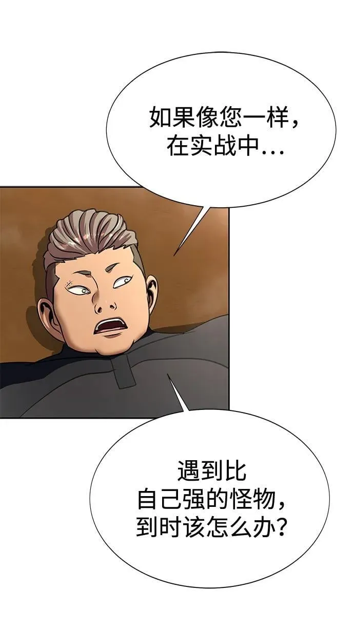 [第40话] 复仇13