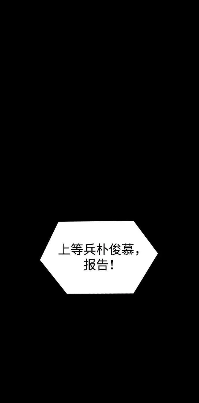 [第54话] 找出真正的“叛教者”93