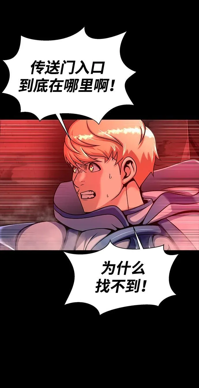 [第33话] 通关红色传送门125
