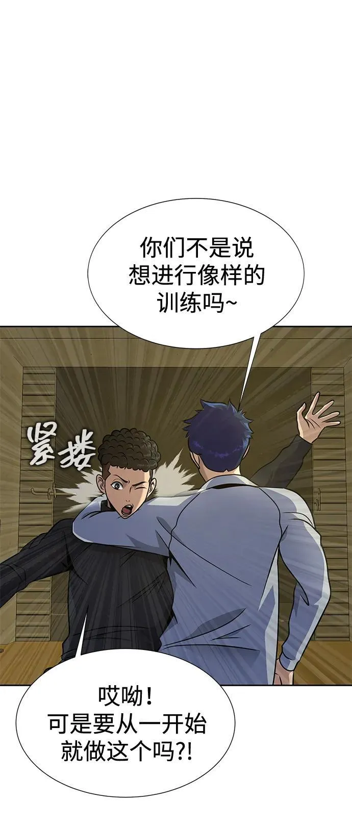 [第25话] 红色传送门18