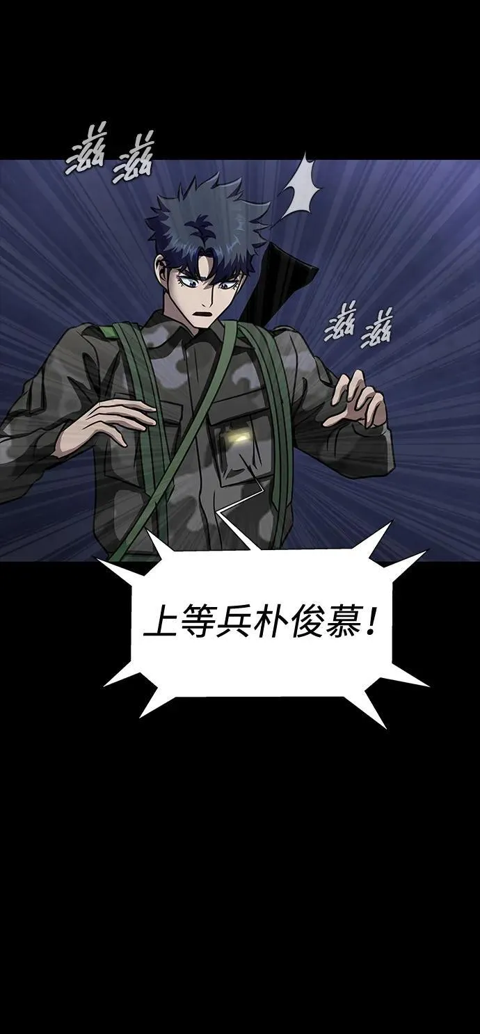 [第39话] 我来救你们…！81