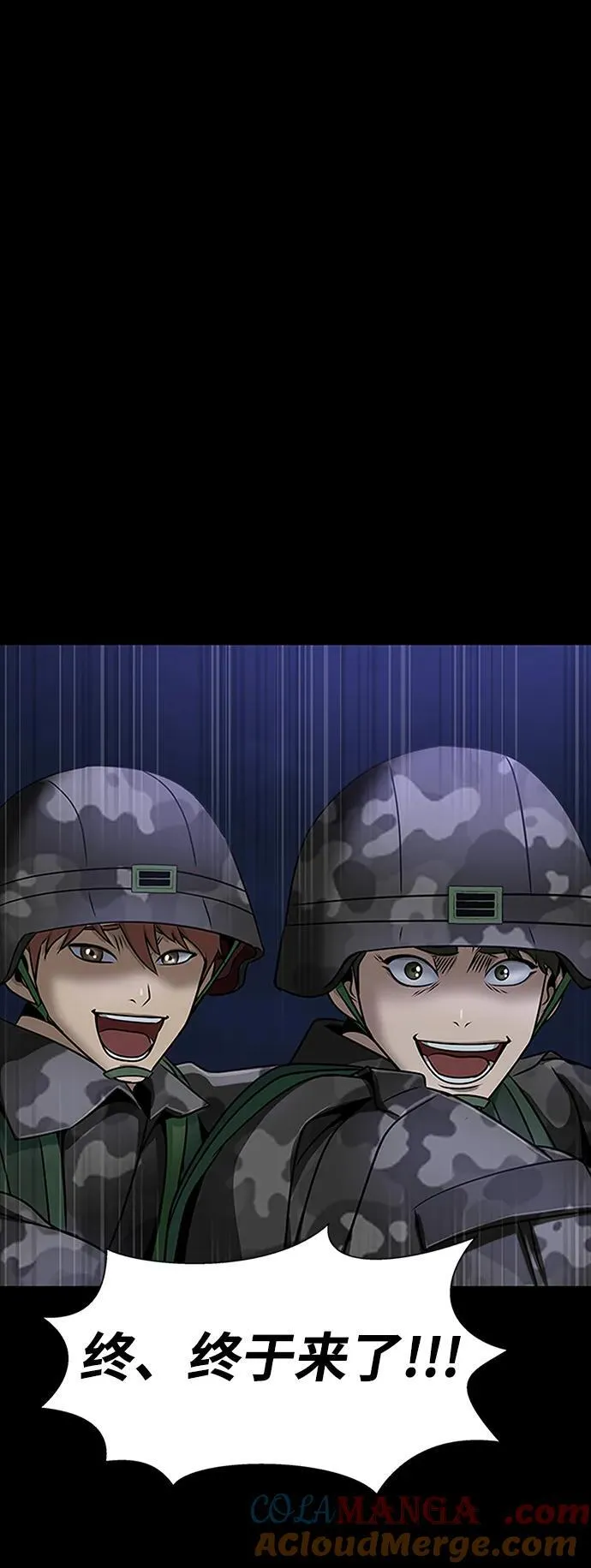 [第36话] 震撼登场104
