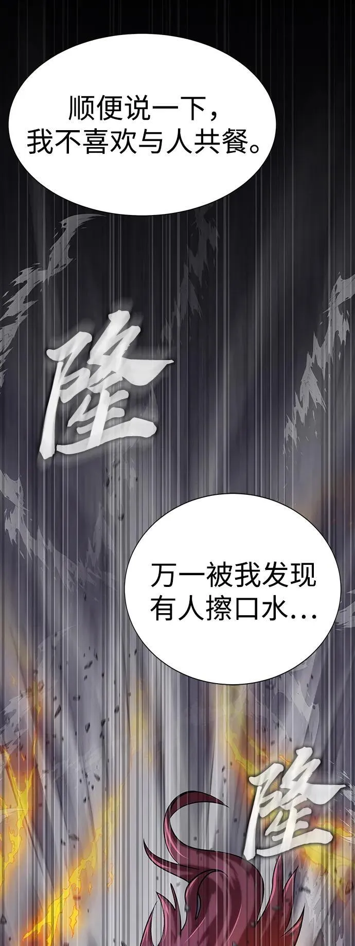 [第22话] 信任102