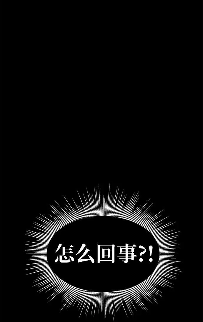 [第27话] 金汤匙之矛109