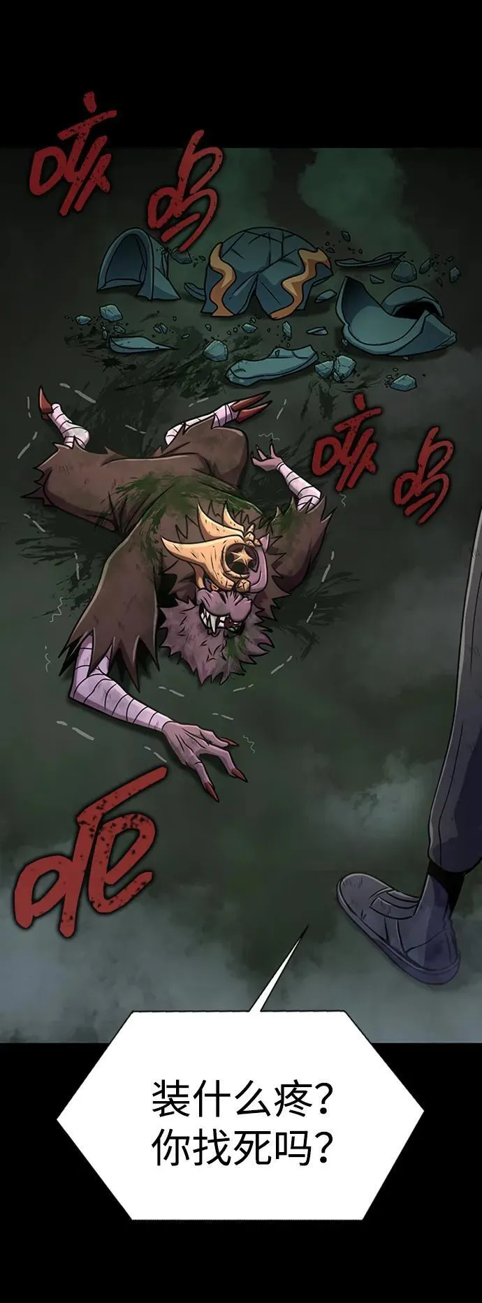 [第12话] PTSD68