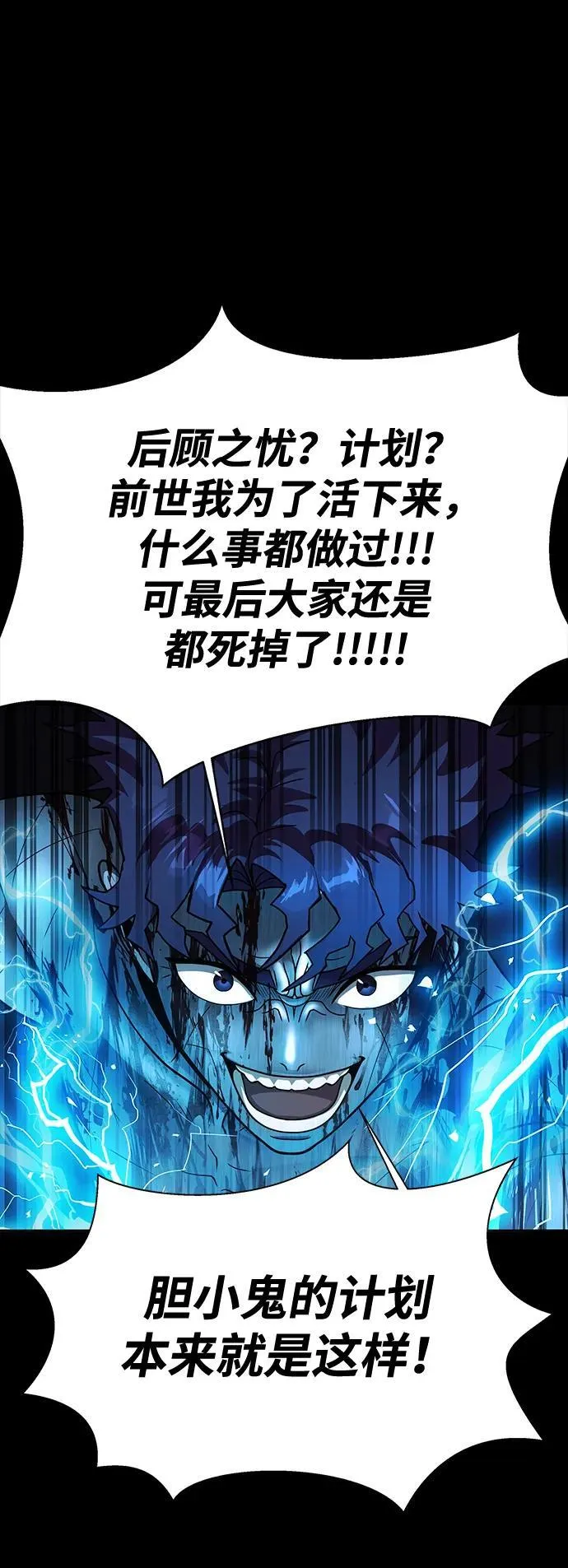[第58话] 虚假的狂气VS真正的狂气94