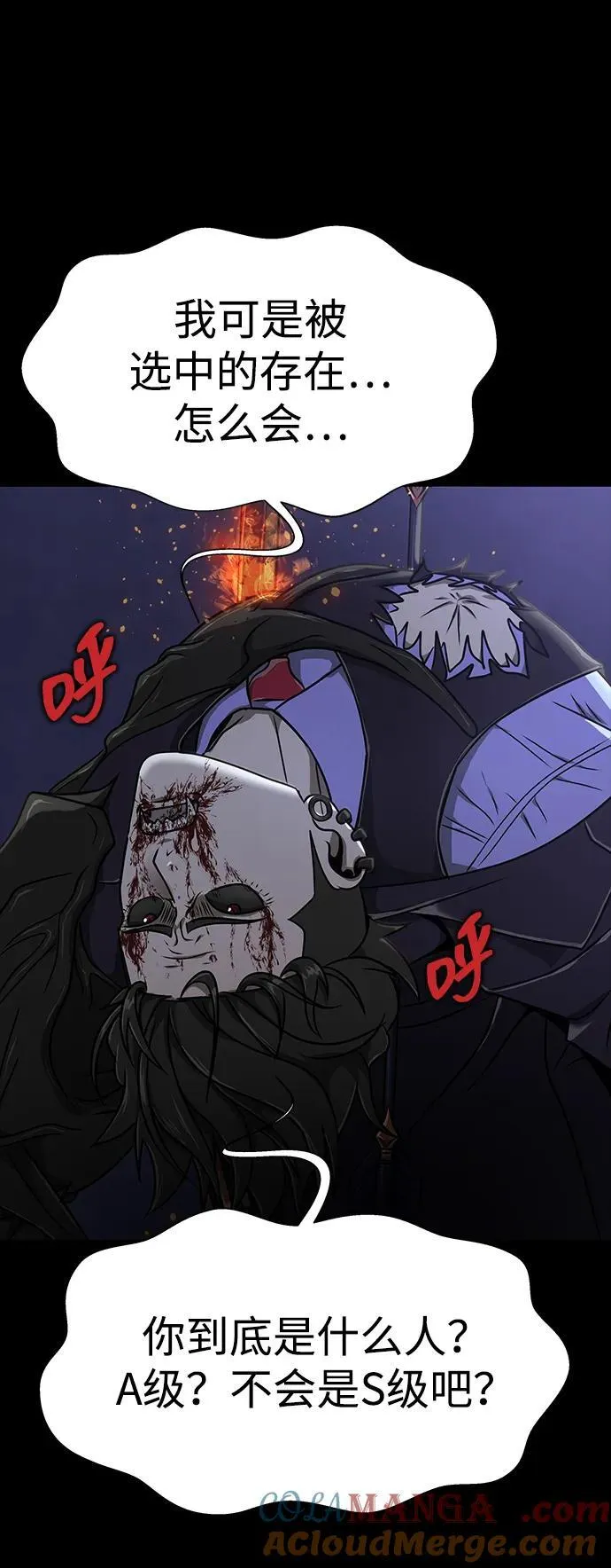 [第38话] 金世熙兵长80