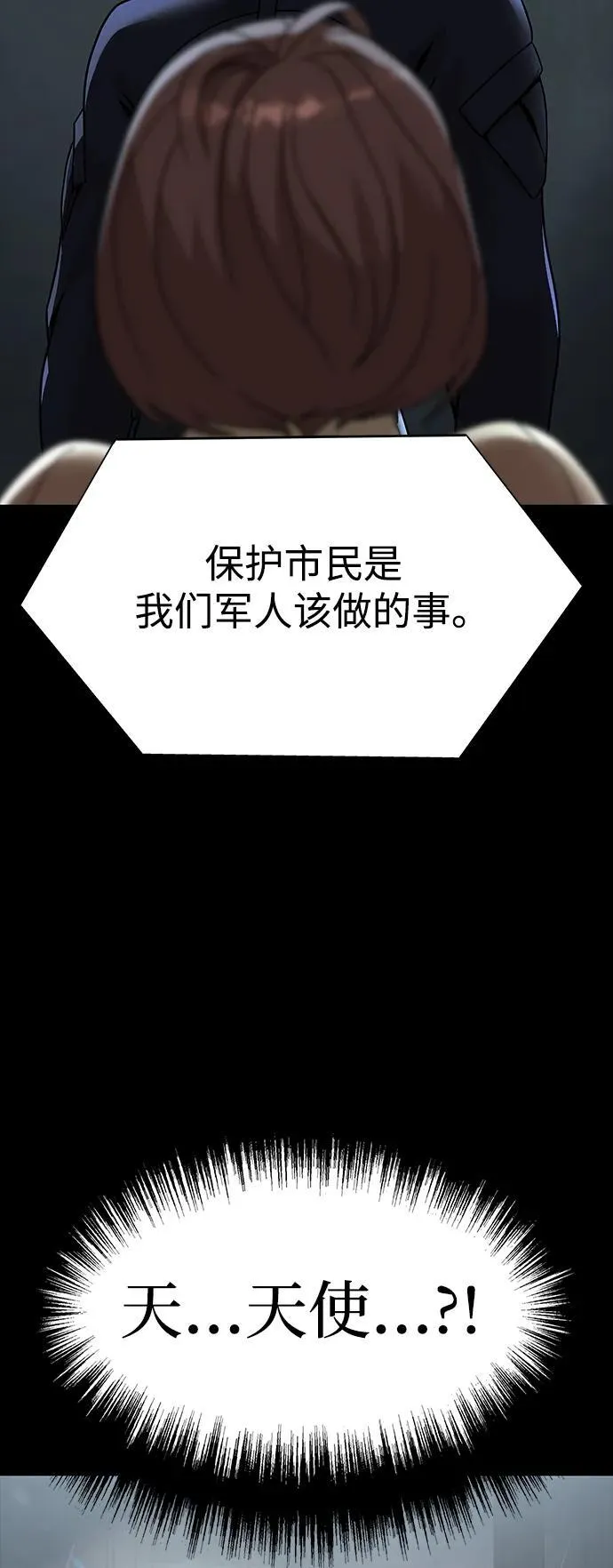 [第60话] 李贤旭的隐秘兴趣105