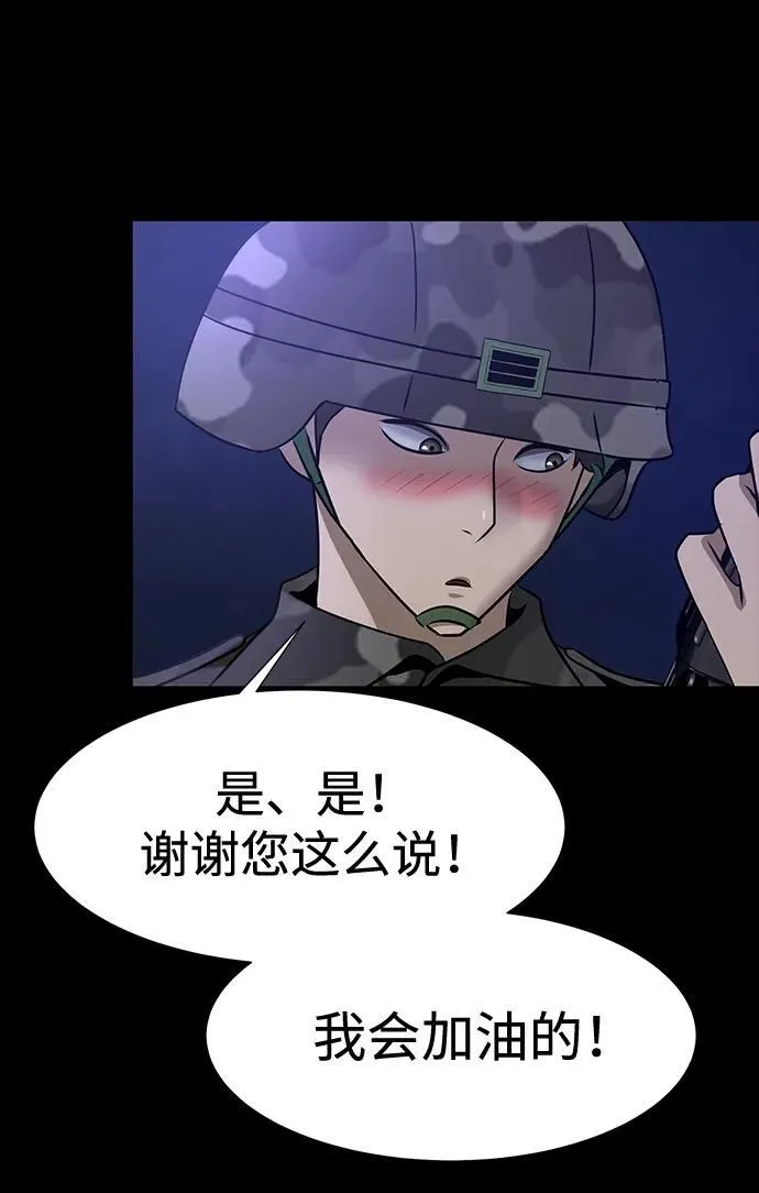 [第35话] A市攻势开始！83