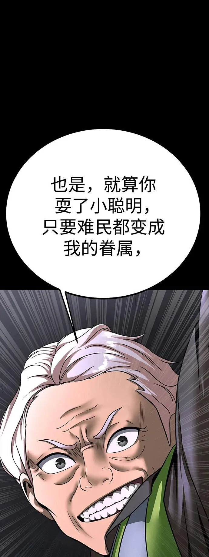 [第57话] 充电（100%）98