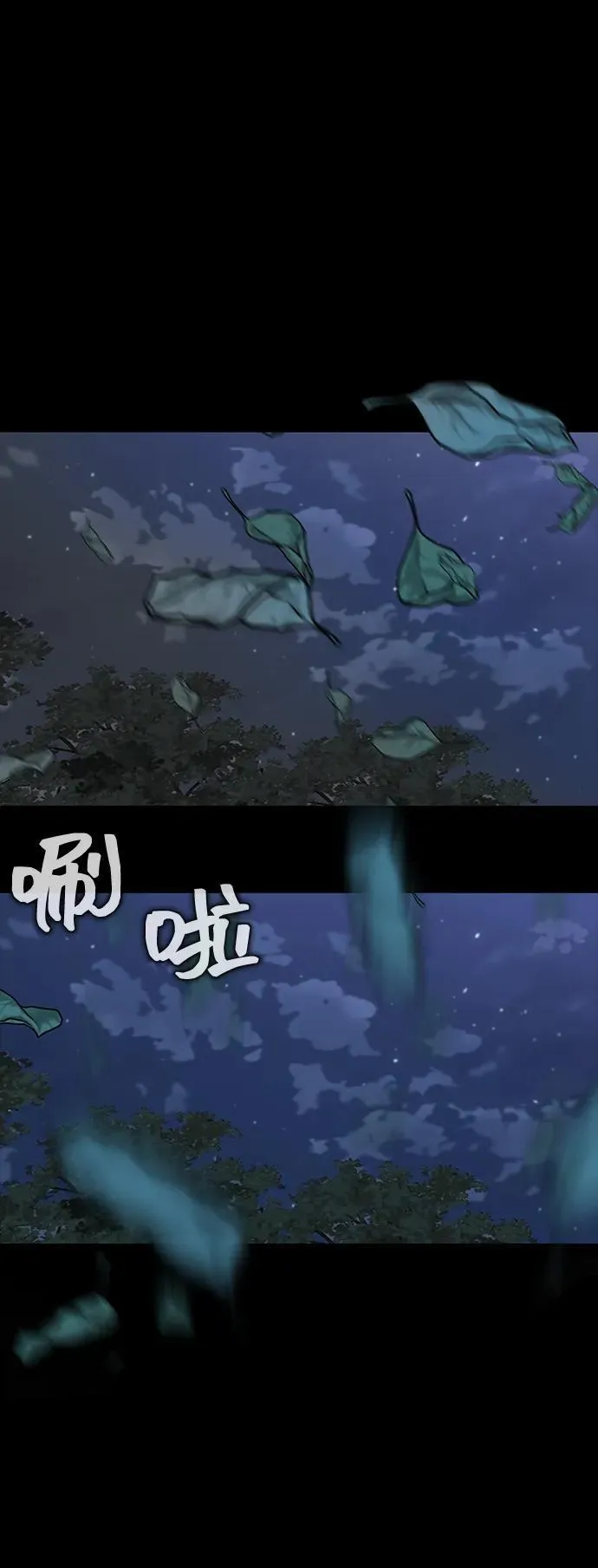 [第44话] 剑士的耻辱79