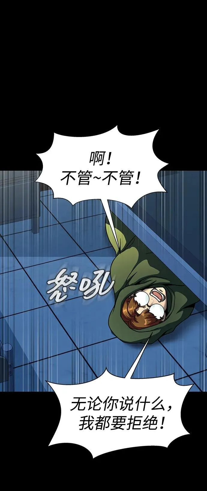 [第51话] 钢铁部队（第1季最终话）79
