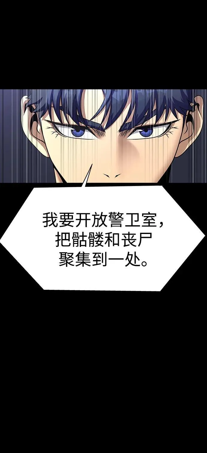 [第42话] 钢铁雨43