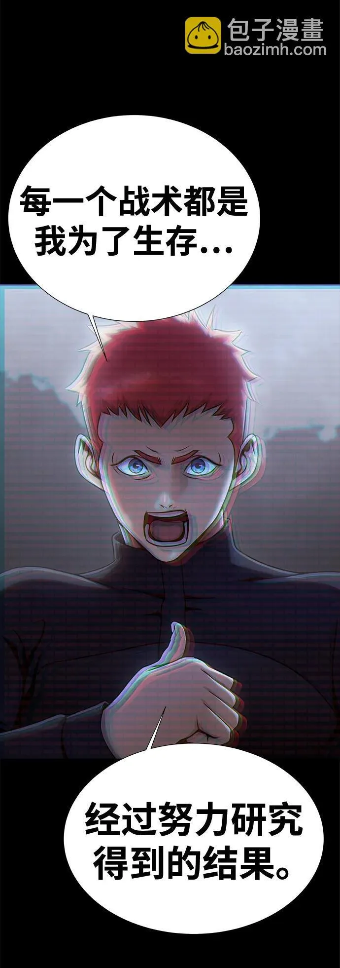 [第21话] 同伴52