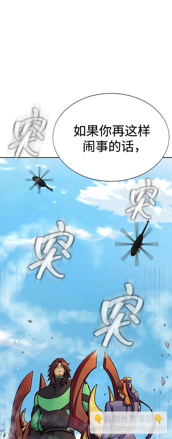 [第24话] 特别晋升31