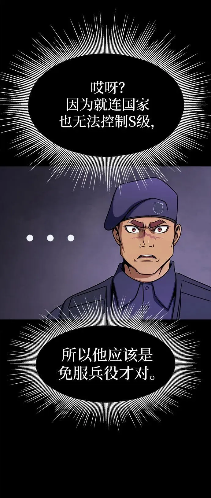 [第18话] 属性相克74