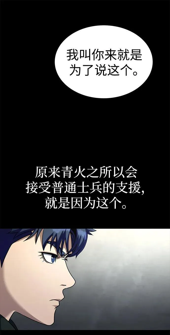 [第26话] 成功是荣耀，失败…58