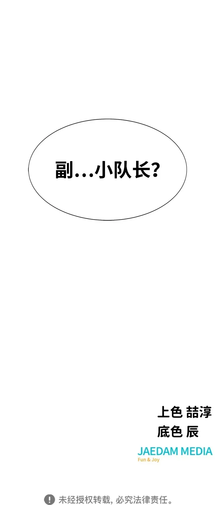 [第13话] 休假124