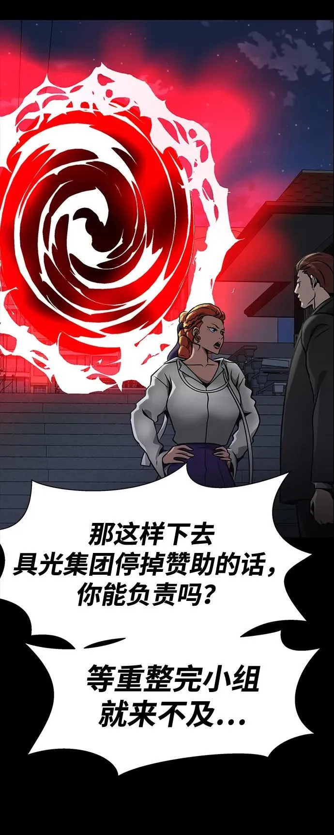 [第33话] 通关红色传送门107