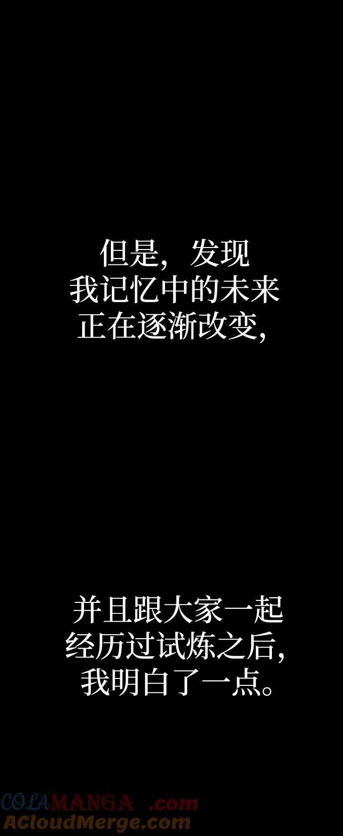 [第51话] 钢铁部队（第1季最终话）120