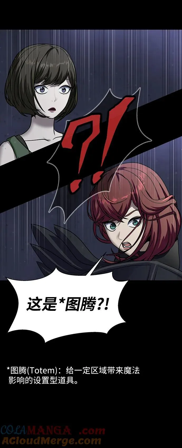 [第39话] 我来救你们…！100