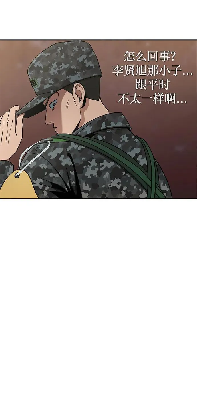 [第1话] 在军队重生的低级玩家91