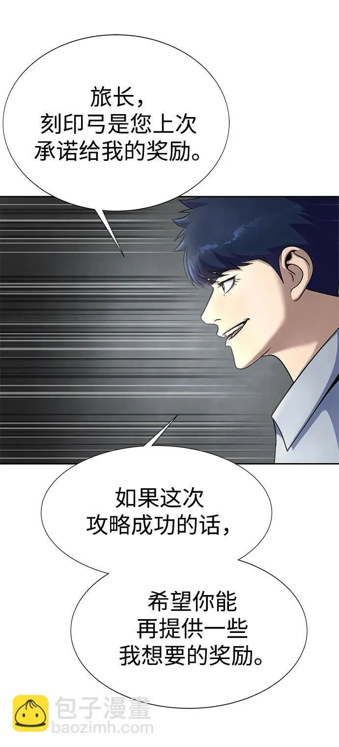 [第26话] 成功是荣耀，失败…14