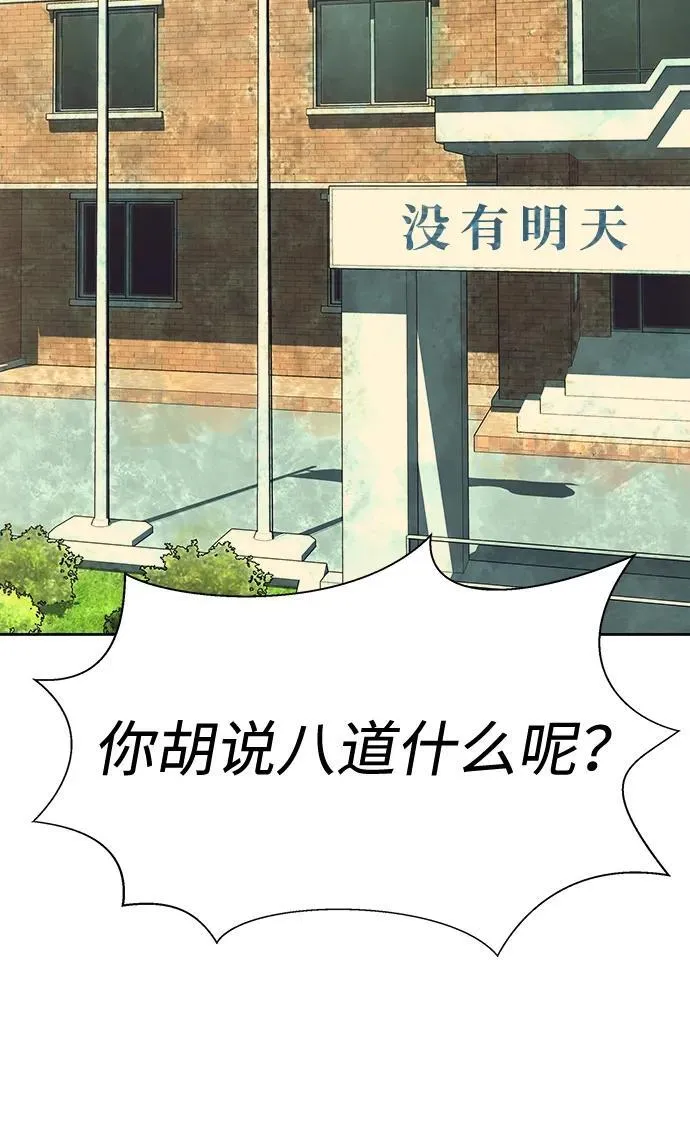[第34话] 变化63