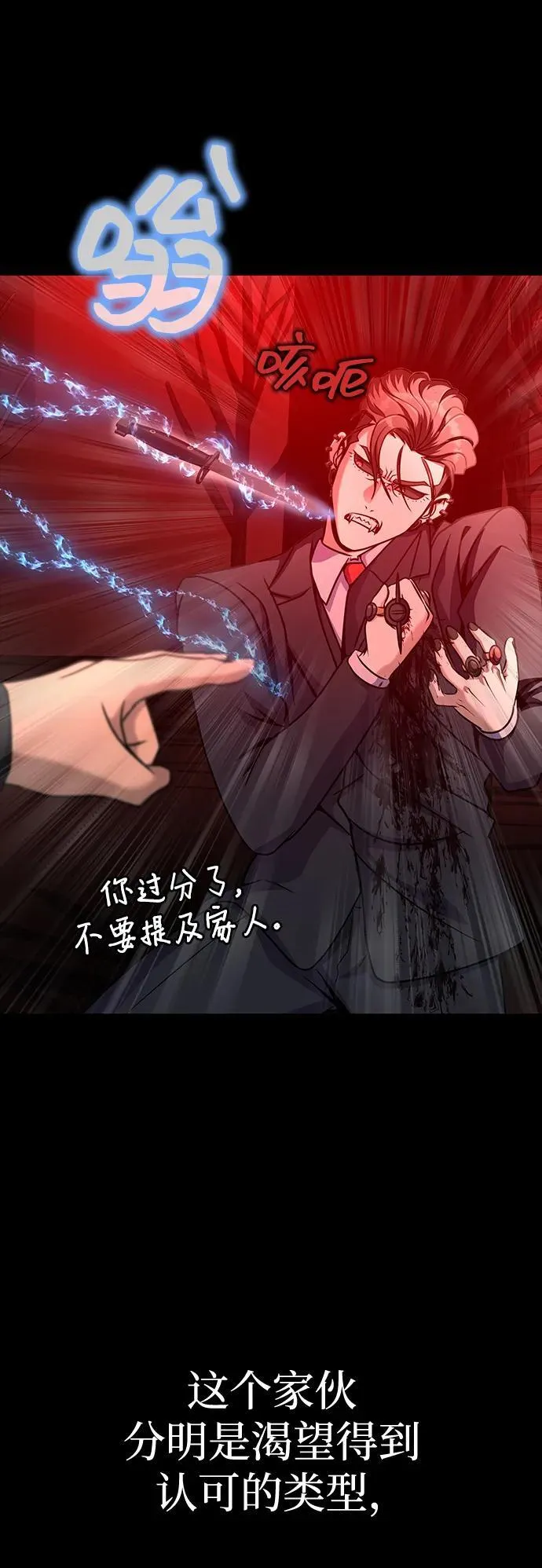 [第30话] 丧尸王65