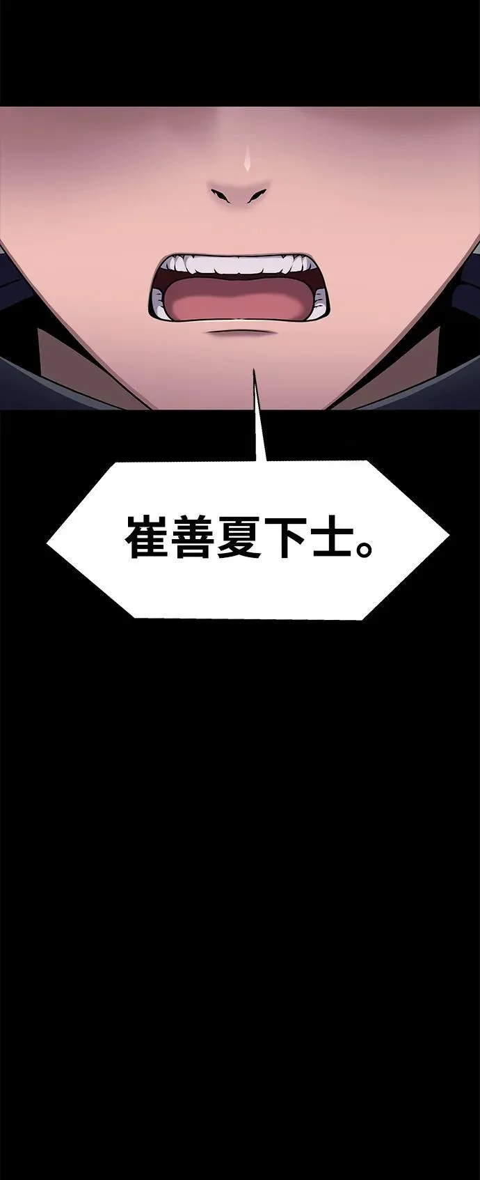 [第10话] 封锁梨泰湲传送门作战（4）106