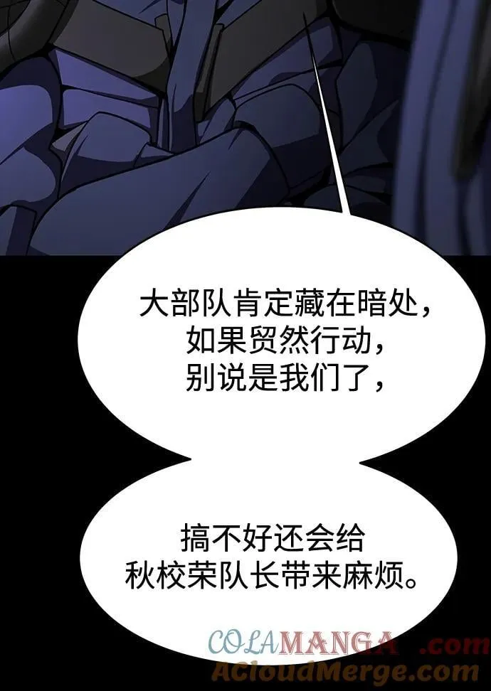 [第61话] 复仇鬼20