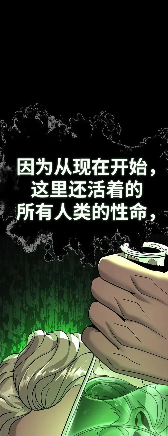 [第55话] 倒霉的23