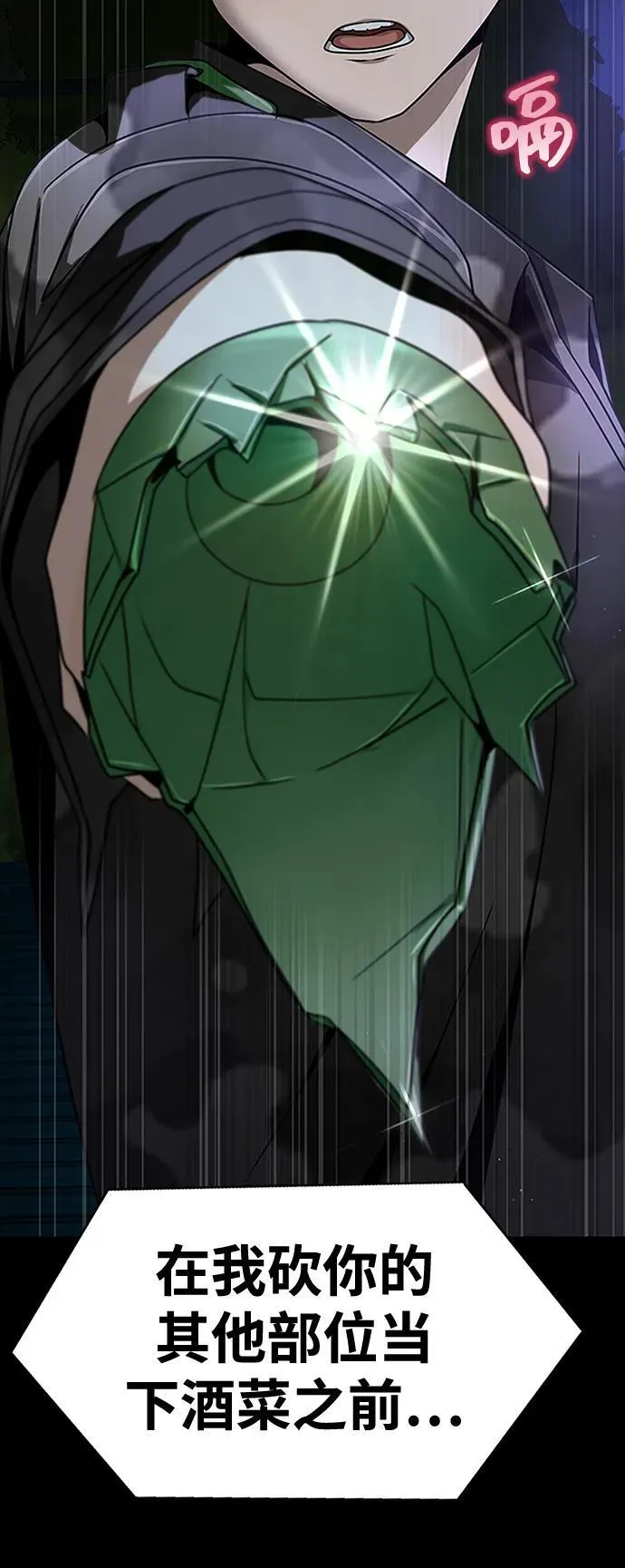 [第36话] 震撼登场106
